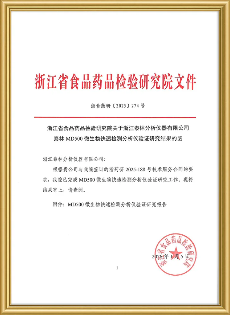 MD500 Microbial Detection Analyzer